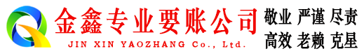昂仁追债公司